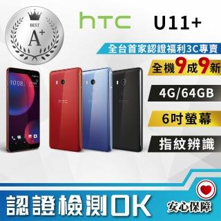 【HTC 宏達電】A+級福利品  HTC U11 Plus 4G+64G 6吋 智慧型手機(9成9新 台灣公司貨)