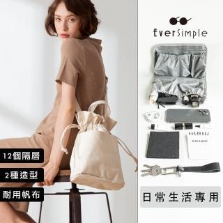 【EverSimple】Fiona 水桶包 + 日常生活內袋(米白 台灣製造 帆布包 帆布袋 斜背包 手提包 側背包 收納)