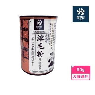 【kusaju 採草獸】肉蓯蓉溶毛粉60g(犬貓專用/貓狗保健)