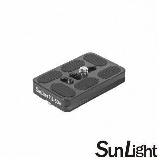【SunLight】PU-60A Arac-Swiss 通用型雲台快拆板(快裝板/快拆座)