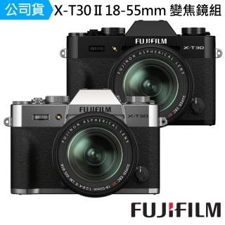 【FUJIFILM 富士】X-T30 II XF 18-55mm 變焦鏡組--公司貨