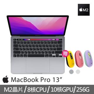 【★送羅技POP無線滑鼠】Apple 蘋果 MacBook Pro(13吋/M2/8G/256G)