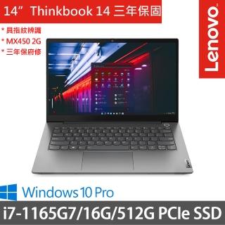 【ThinkPad 聯想】ThinkBook 14 14吋商務筆電(i7-1165G7/16G/512G SSD/MX450 2G/Win10P)