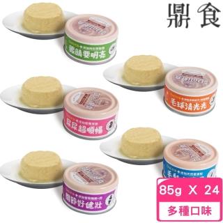 【IPET】艾沛鼎食慕斯系列-Deli好食85g （貓用）*24罐組(貓罐頭、貓餐包、貓主食)