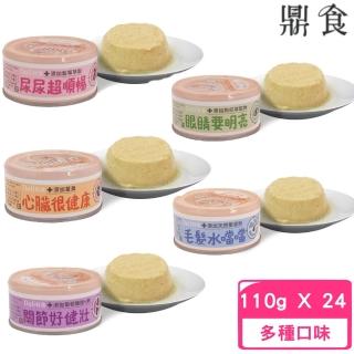 【IPET】艾沛鼎食慕斯系列-Deli好食（犬用）110g *24罐組(狗罐頭、狗餐包、狗主食)