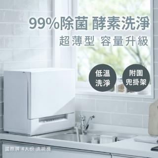 【Panasonic 國際牌】NP-TSK1洗碗機(4人份)