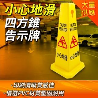 小心路滑告示牌 小心地滑指示牌 餐飲設備 小心地滑警示牌 B-SWARING(小心地滑牌 三角錐 塑膠路錐)
