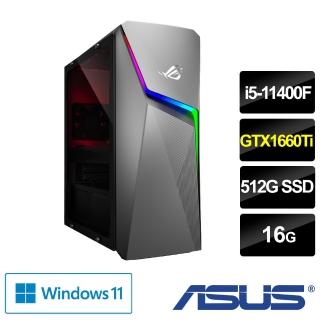 【ASUS送微軟M365+1TB雲端硬碟】G10CE 獨顯飆速電競電腦(i5-11400F/16G/512G SSD/GeForce GTX1660Ti/W11)