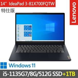 【Lenovo】IdeaPad 3-81X700FQTW-SP2 14吋 藍(i5-1135G7/8G/512G SSD+1TB/W11)