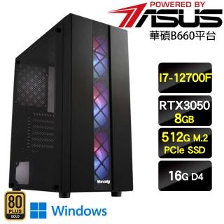 【華碩平台】I7十二核{霸權之塔W}RTX3050電玩效能Win11主機(I7-12700F/16G/512G SSD/RTX3050/Win11)