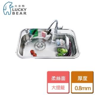 【大吉熊LUCKYBEAR】右海灣單槽大提籠柔絲面-無安裝服務(KL-172)