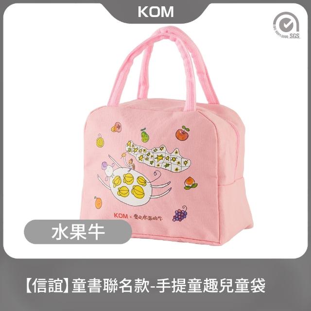 【KOM】矽膠/不鏽鋼兒童雙層隔熱碗2入組(碗*2+304湯匙*2+叉匙組*1+便當袋*1 信誼聯名/嘉年華/童趣系列)