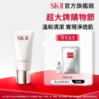 【SK-II】官方直營 全效活膚潔面乳120g(禮盒/氨基酸/洗面乳/超大牌)