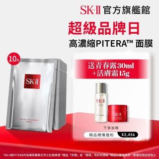 【SK-II】官方直營 青春敷面膜10片(保濕/面膜/超品日)