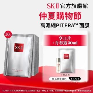 【SK-II】官方直營 青春敷面膜10片(保濕/面膜)