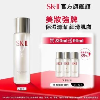 【SK-II】官方直營 亮采化粧水230ml(保濕/化妝水/臉部保養)