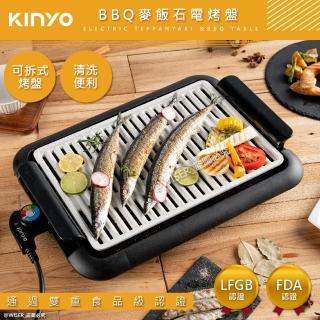 【KINYO】可拆分離式BBQ麥飯石電烤盤-夠大夠火(BP-069)