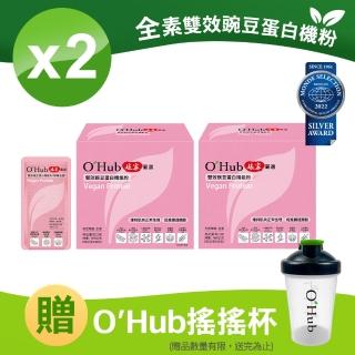 【OHub x 娘家嚴選】雙效豌豆蛋白機能粉-順暢益菌配方(14包X2盒 枸杞銀耳口味 幫助肌肉生長、促進腸道蠕動)