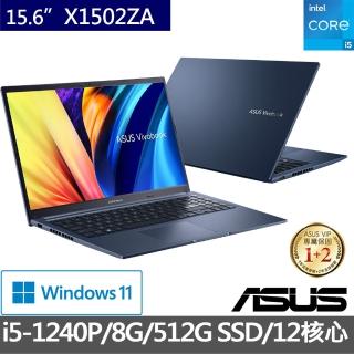 【ASUS獨家筆電包/滑鼠組】VivoBook X1502ZA 15.6吋 12核心輕薄觸控筆電-午夜藍(i5-1240P/8G/512G SSD/W11)