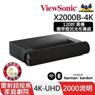 【ViewSonic 優派】X2000B-4K 4K HDR 超短焦智慧雷射電視投影機(2000流明+120吋抗光布幕)