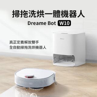 【Dreame 追覓科技】W10 全自動掃拖洗烘機器人 掃拖機器人 掃地機器人(小米生態鏈品牌)