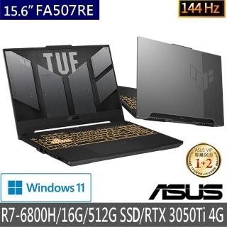 【ASUS獨家送電競耳機/無線滑鼠/滑鼠墊】TUF Gaming FA507RE 15.6吋電競筆電(R7-6800H/16G/512G SSD)