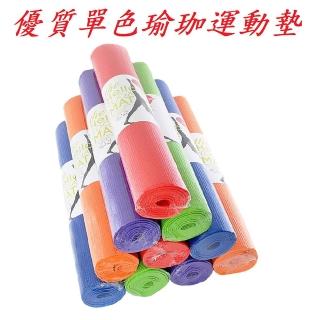【U-FIT】素色環保瑜珈墊(遊戲墊 運動墊 保護墊 地墊)