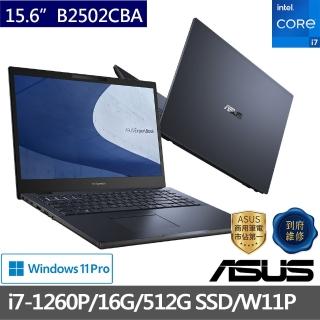 【ASUS獨家筆電包/滑鼠組】B2502CBA-0061A1260P 15.6吋商用筆電(i7-1260P/16G/512GB SSD/W11 Pro)