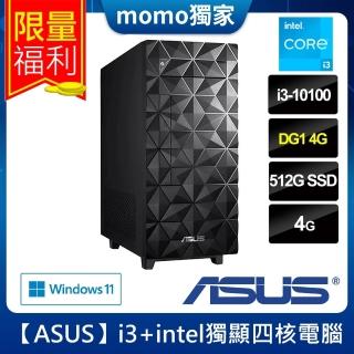 【ASUS 華碩】福利品 H-S300MA i3+intel獨顯四核電腦(i3-10100/4G/512GB PCIe SSD/Iris Xe DG1-4G/W11)