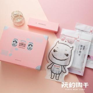 【YUNYE 阮的肉干】夢想禮盒．秘寶粉(中秋送禮)