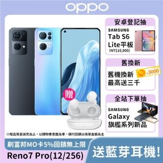 【OPPO】Reno7 Pro 5G手機(12G/256G)