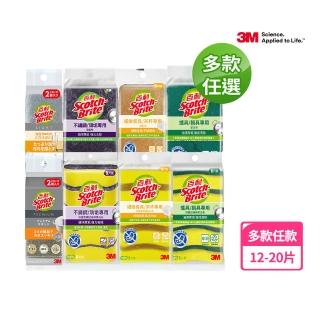 【3M】百利抗菌菜瓜布激省組-兩款任選 爐具/細緻/鋼絨 20片組 （日本製 去漬/柔刷 12片組）
