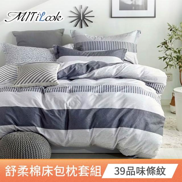 【MIT iLook】超值2入  台灣製絲柔棉床包枕套組(單人/雙人/加大)