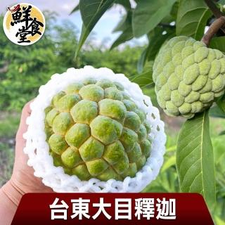 【鮮食堂】台東優果大目釋迦1箱(2.9kg±5%/6顆/箱)