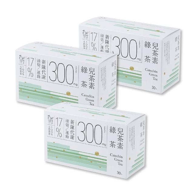 【Teascovery 發現茶】3盒兒茶素綠茶/青茶(30入/盒)、3盒綠原酸兒茶素咖啡綠茶(15入/盒)(茶包)
