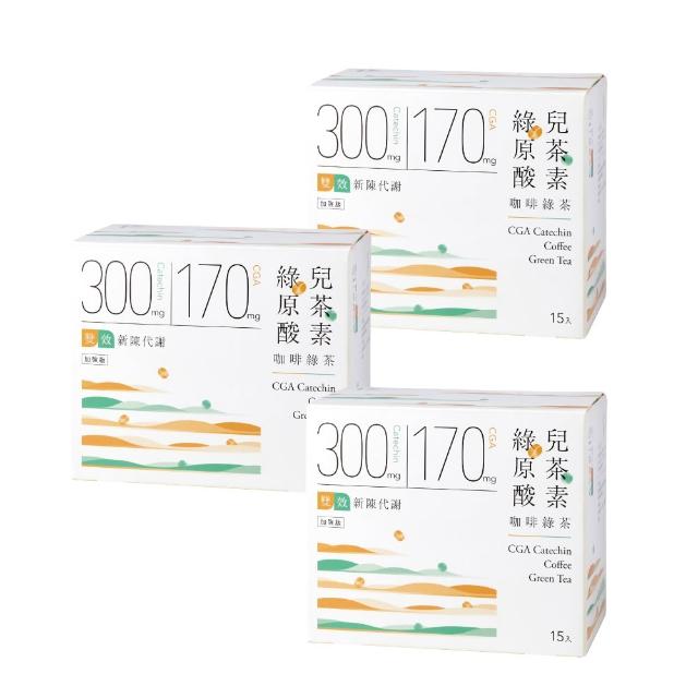 【Teascovery 發現茶】3盒兒茶素綠茶/青茶(30入/盒)、3盒綠原酸兒茶素咖啡綠茶(15入/盒)(茶包)