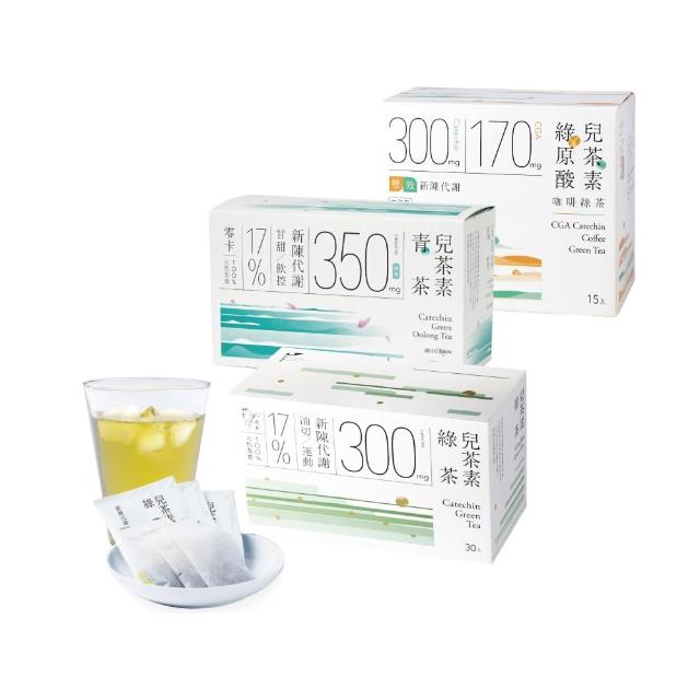 【Teascovery 發現茶】冷泡3盒兒茶素綠茶/青茶(30入/盒)、3盒綠原酸兒茶素咖啡綠茶(15入/盒)(茶包)