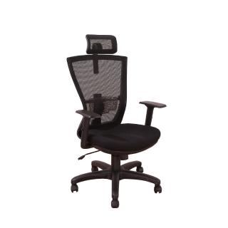 【DFhouse】帕塞克電腦辦公椅(黑色)