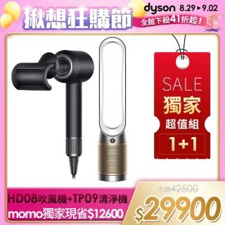 【dyson 戴森】HD08全新版吹風機(黑鋼色)+TP09二合一甲醛偵測空氣清淨機(白金色)1+1超值組