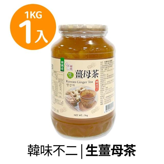 【韓味不二】有果肉.生茶系列果醬茶1kg(柚子茶/蘋果茶950g/紅棗茶/水蜜桃蘋果茶/檸檬茶/生薑母茶)中元普渡