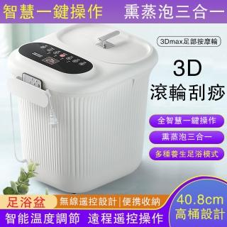 【菲仕德】全自動加熱按摩/泡腳機/高桶/(熏蒸泡三合一/泡腳桶/足浴桶)