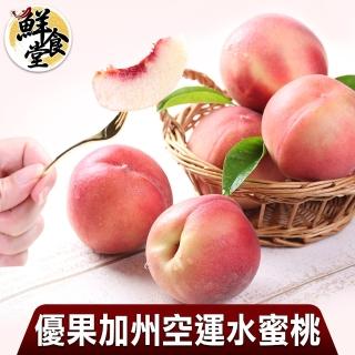 【鮮食堂】優果加州空運水蜜桃4箱(6顆裝/1.2kg±10%/箱)