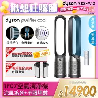 【dyson 戴森】Purifier Cool TP07 二合一空氣清淨機(黑鋼色)