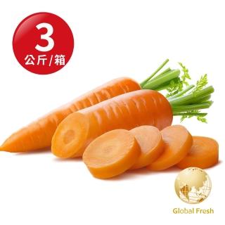 【Global Fresh 盛花園】平民人蔘-橘色力量胡蘿蔔(3Kg/箱)