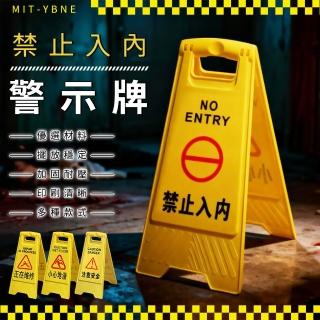 警告牌 黃色警示牌  警告標誌牌  告示牌 B-YBNE(禁止進入直立警示牌)