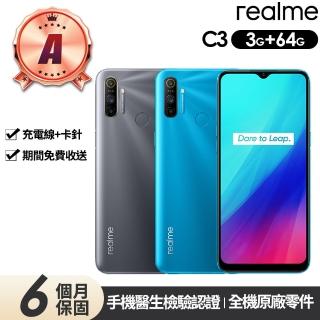 【realme】A級福利品 realme C3(3G/64G)