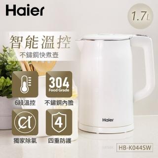 【Haier 海爾】1.7L智能溫控快煮壺-氣質白(HB-K044SW)