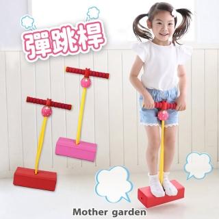 【Mother garden】彈跳桿 彈跳器 跳跳樂(粉色/紅色)