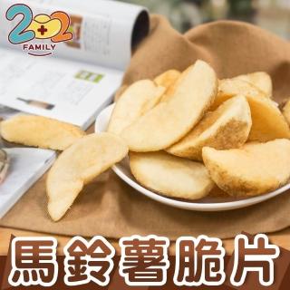 【自然優】原味馬鈴薯脆片400g(脆片系列)