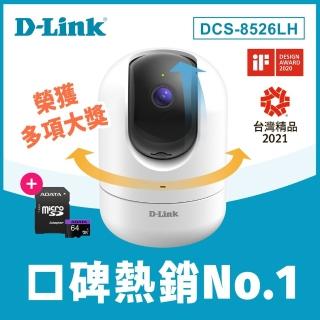 (送↘64G記憶卡)【D-Link】DCS-8526LH Full HD 旋轉無線網路攝影機